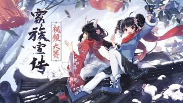 【忍村有活动】家族宣传Part2——家族宣传视频征集大赛