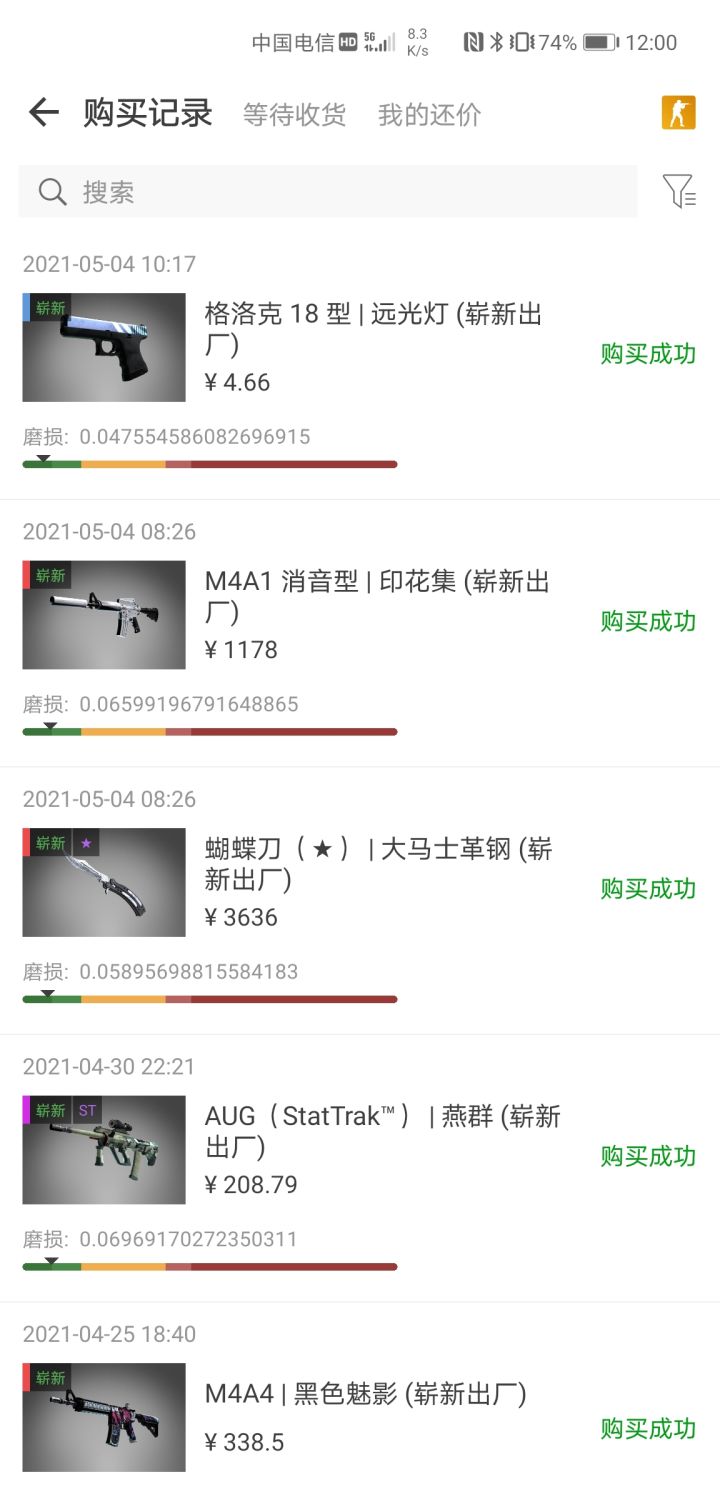 狂牙结束后……截图