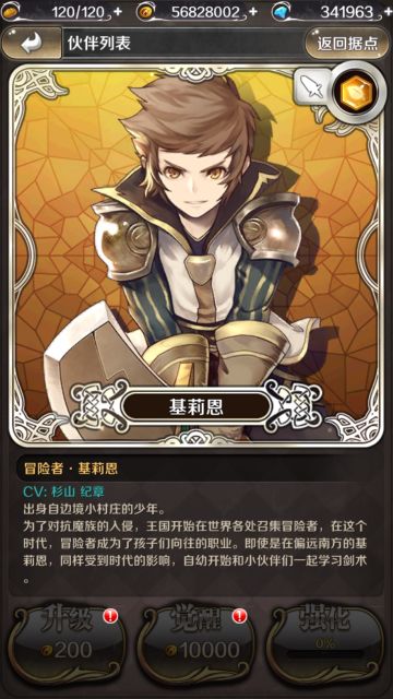 【人设】冒险者·基莉恩