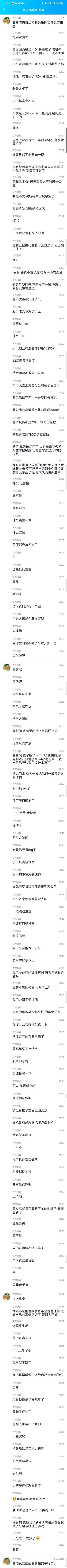 我就是虎卫兵了。截图