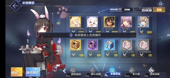 无法兑换南达科他是什么情况截图