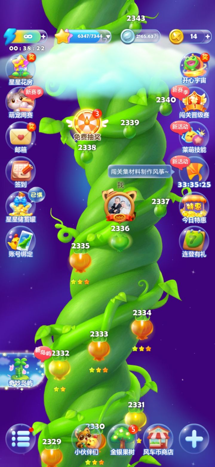 打卡打卡截图