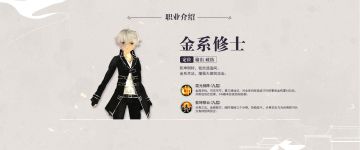 简单修仙二次元手游 五大职业哪个更加适合你