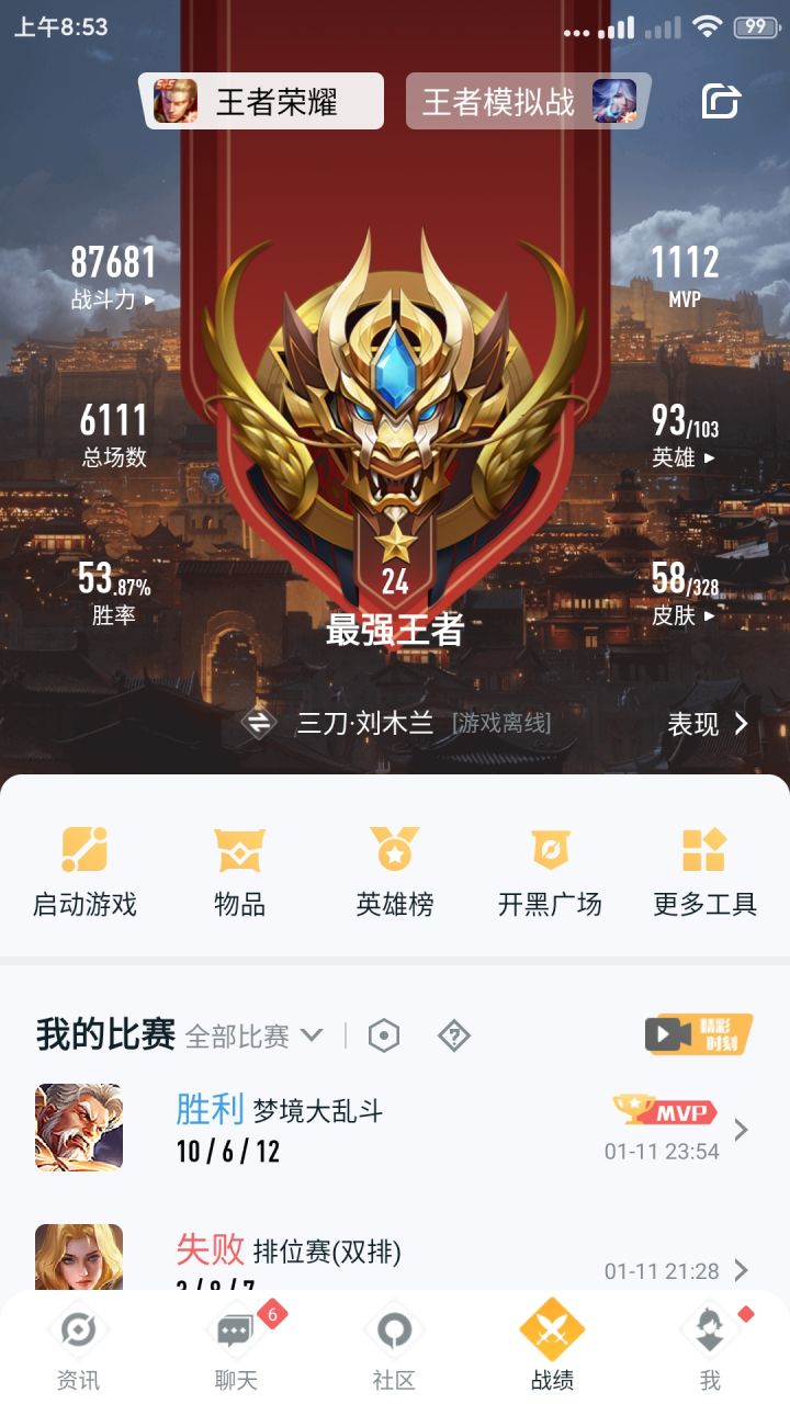 为什么都是q区，微区的让我看到你们的双手截图