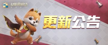 6月18日更新公告