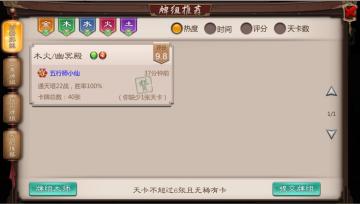 欢乐周末活动来临，牌组推荐平台上线