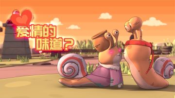 最强蜗牛西能 第10集 ：今天给大家介绍一位家人