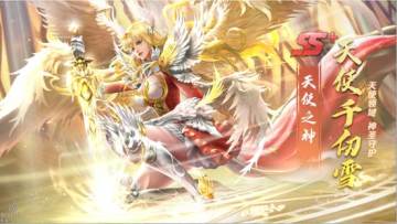 《新斗罗大陆》11月19日版本更新公告