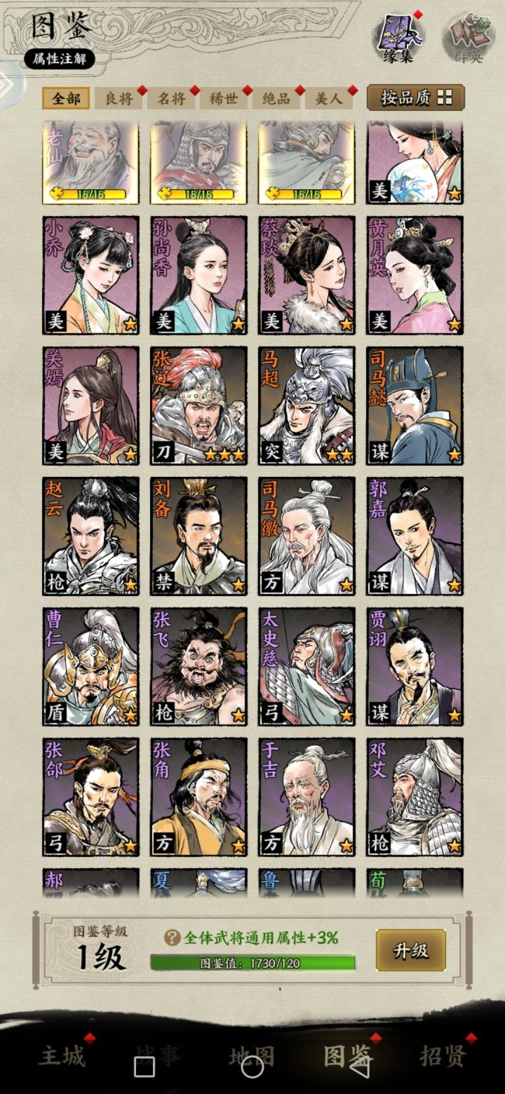 刷了好久 终于刷出来个三星张辽的初始号截图