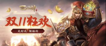 活动爆料 | 今晚0点，双十一狂欢限时开启！