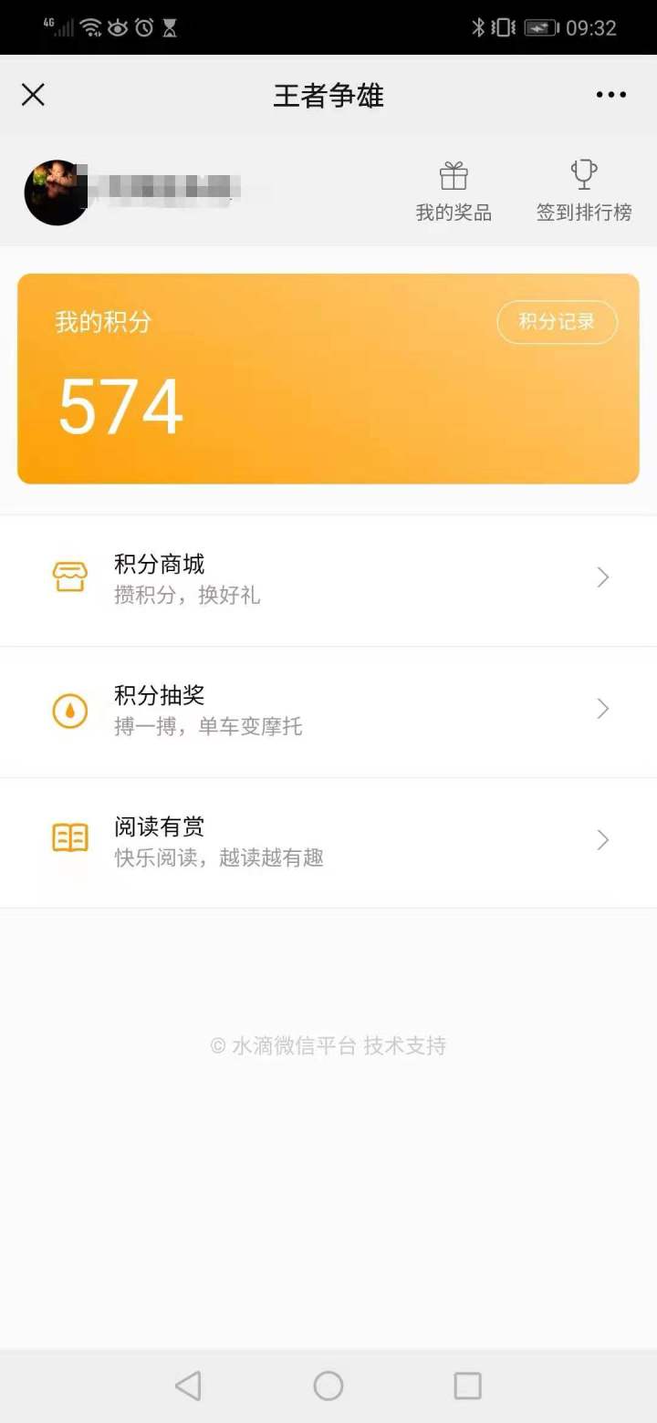 周常打卡,啥时候上新的周边啊截图