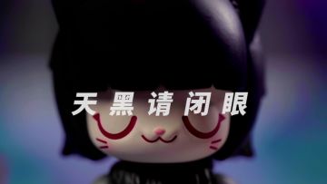 狼人杀盲盒来袭！想要来狼村开启一场初冬的冰雪历险记吗？