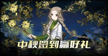 【公告】9月16日游戏更新维护公告（00:00-02:00）