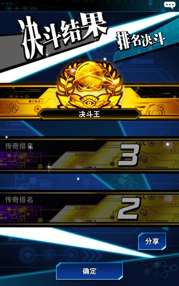 分享卡组，亚马逊的战士终成王