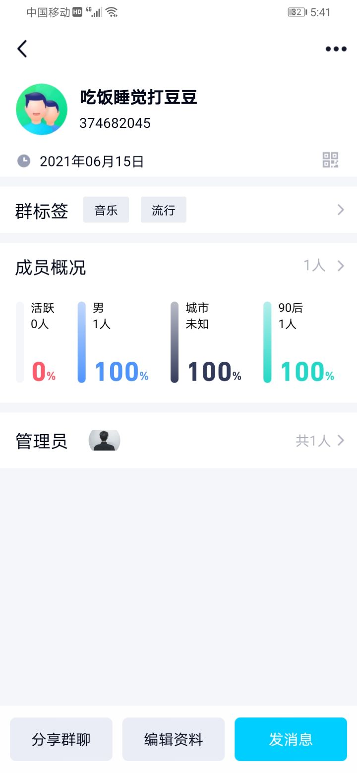 新群，活跃玩家来，鬼泣人的家截图