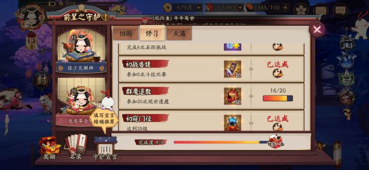 预定个师傅截图