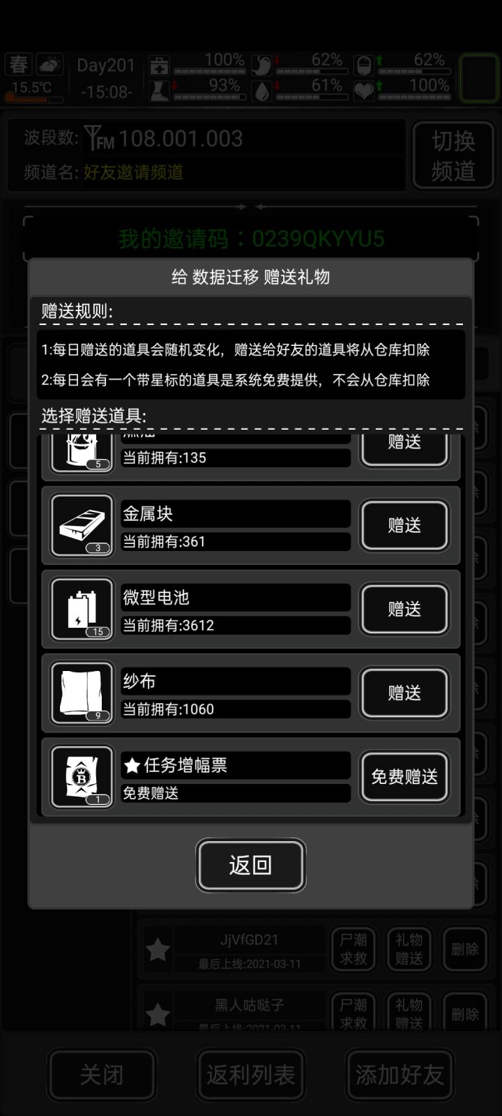 今日有票，来波好友。截图