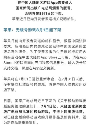 《下一站江湖I》定档！Android版8月7日发售