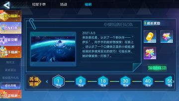 萌新入坑两个月纪念，刚过155，ROLL两个蓝宝。（中奖：8楼、20楼）