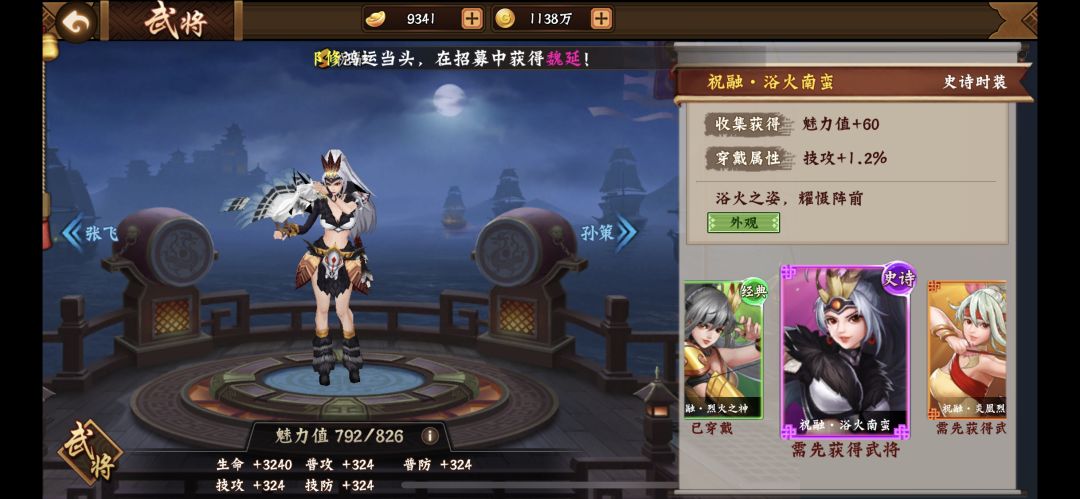 以火施化 灼烬战场-祝融副本攻略截图