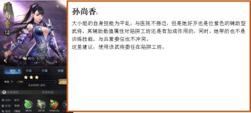 陷阱工坊的武将搭配建议