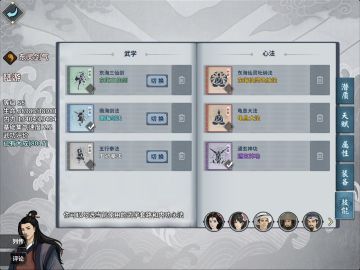 前瞻！必看的全新武學心法系統——漢家江湖新春版本預告四