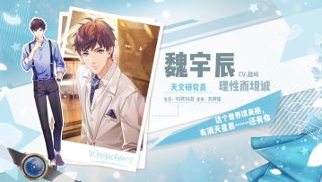 生日视频丨双星合并魏宇辰生日快乐~