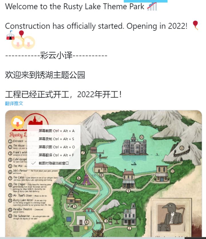 welcome to the Rusty Theme Park截图