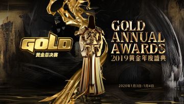 2019黄金总决赛暨黄金年度盛典重磅来袭 年度奖项公布！