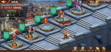 《放开那三国3》竞技场