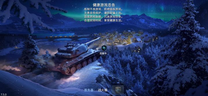 坦克世界闪击战,现已关服截图