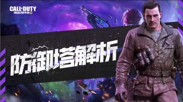 【异变围城】变异体、防御塔基础教学！博士的悬赏奖励等你拿 1