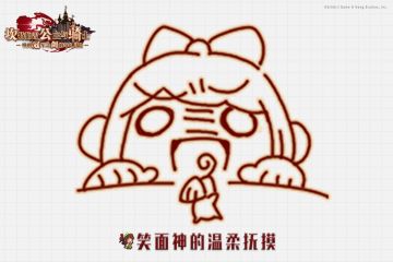 【坎公骑冠剑】无厘头旅馆闲聊主题1开放！