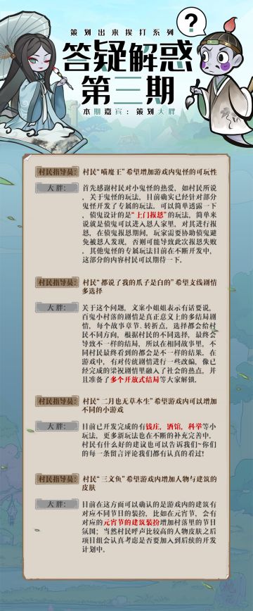 【答疑解惑第三期】策划又双叒出来挨打了~