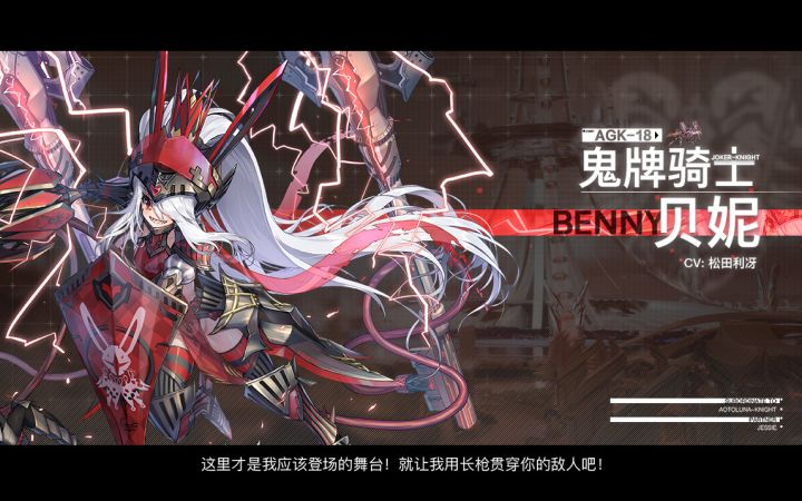【机动战姬:聚变】“以信仰之名,战旗不灭,荣光永存”——奥托露娜骑士团系谱 视频展示截图