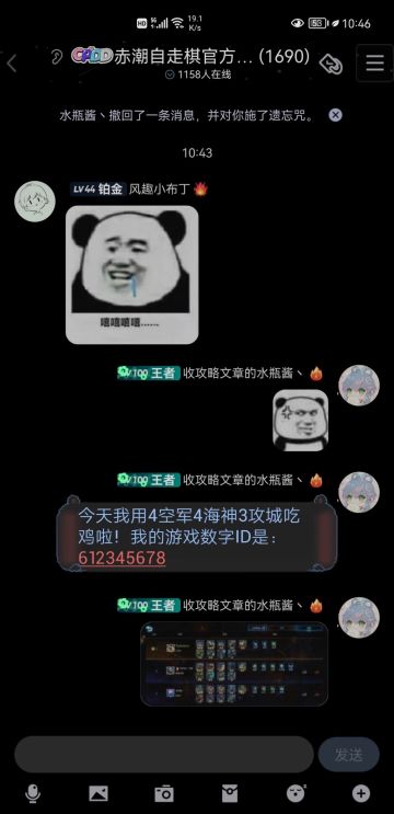 福利第二波丨官方群内分享战绩领礼包
