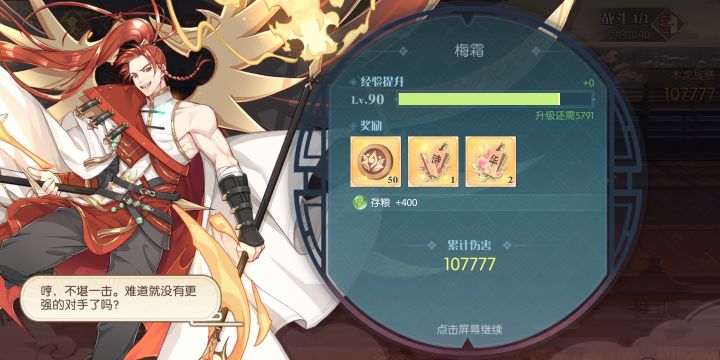 www庆祝!截图