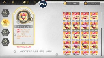 浅谈星之轮洗属性