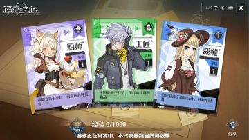 星球档案丨万物皆可采集，生活职业痛快玩！