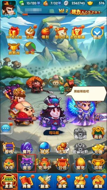 《妖游记》翅膀解析篇