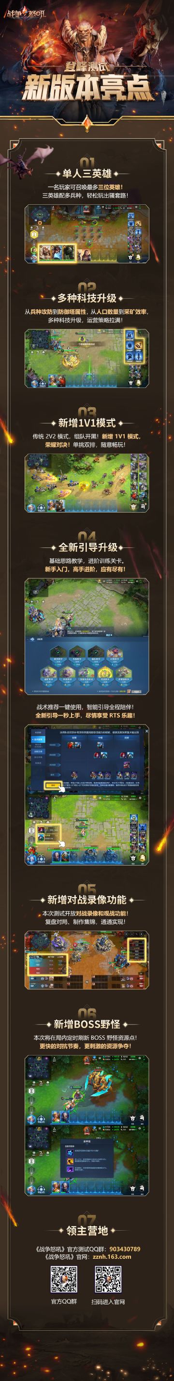 《战争怒吼》登峰测试版本爆料