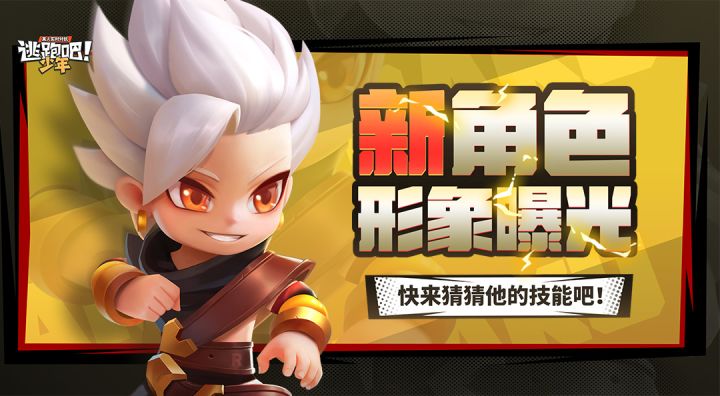 【有奖活动】新追捕小狮子来啦！！他的技能会是什么呢？截图