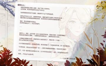 飨灵来信丨来自「太妃糖与维也纳」的信函