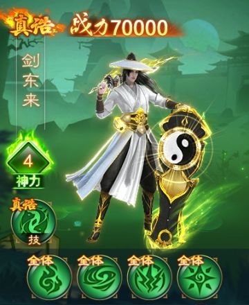 什么？《凡人神将传》“真武异界”内容曝光了？（此处有福利码）