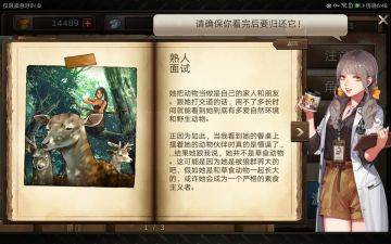 【冷门的弓系篇章_娜町】狩猎实验体的正确姿势