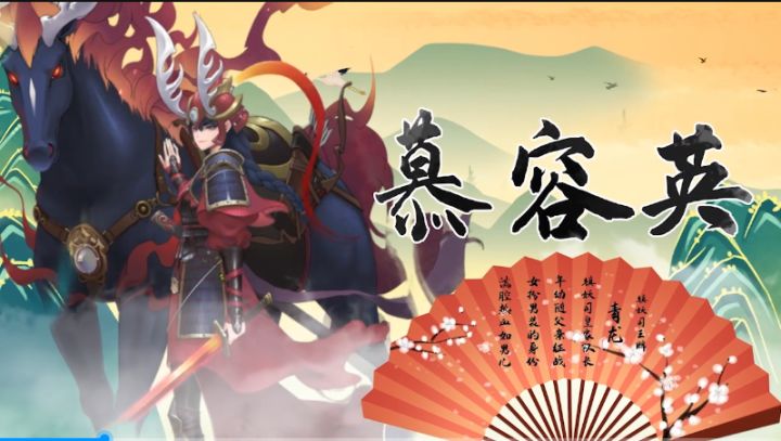 《四象物语》全新人物PV视频惊艳上线!截图