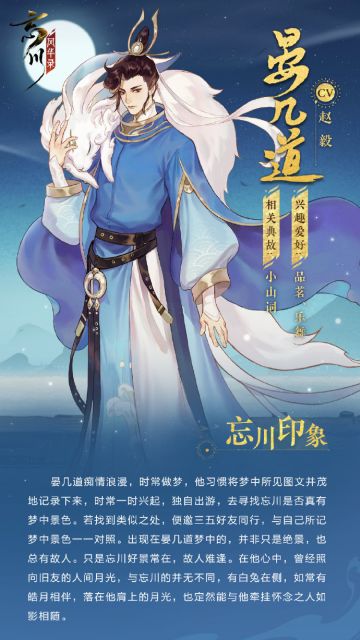【新名士前瞻】“落花人独立，微雨燕双飞。”