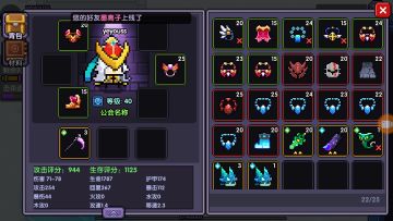 属性攻击加成测试