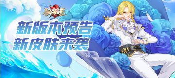 版本预告放送，粉色恋人陪你过节