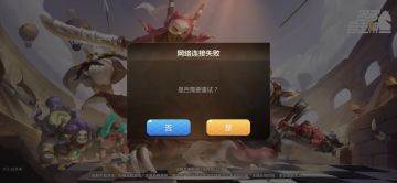 《多多自走棋》正式服目前正在停服中